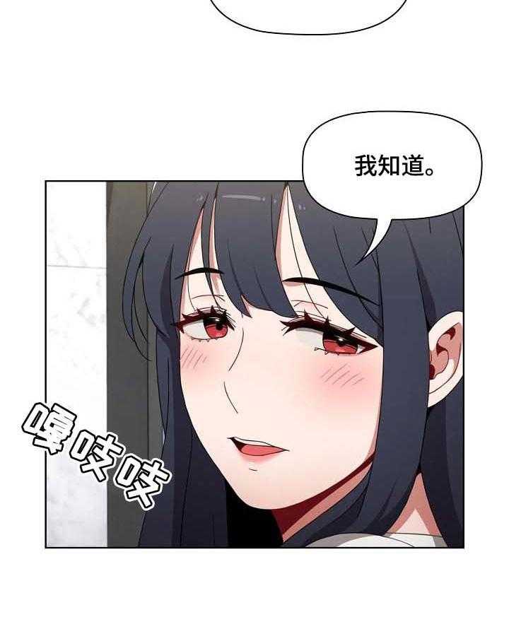 《同居姐妹》漫画最新章节第34话 34_没有后悔免费下拉式在线观看章节第【31】张图片