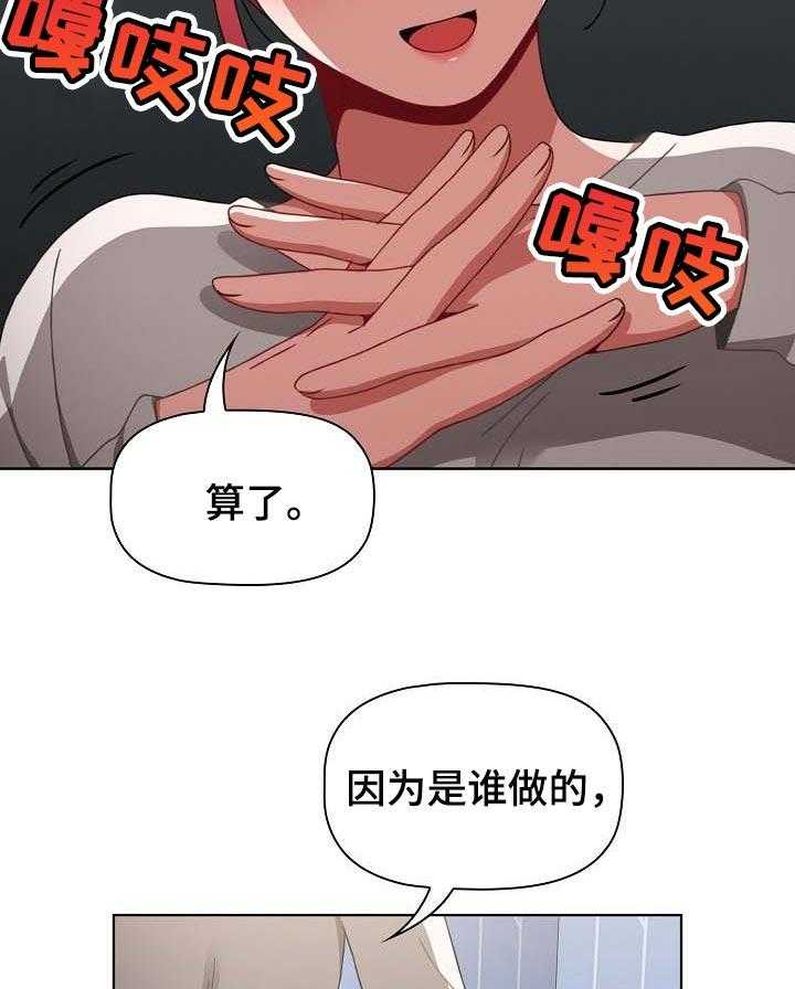 《同居姐妹》漫画最新章节第33话 33_今天你是我的免费下拉式在线观看章节第【41】张图片