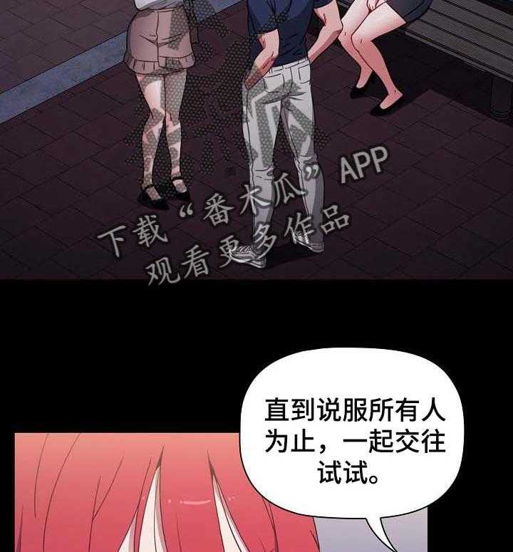 《同居姐妹》漫画最新章节第33话 33_今天你是我的免费下拉式在线观看章节第【30】张图片