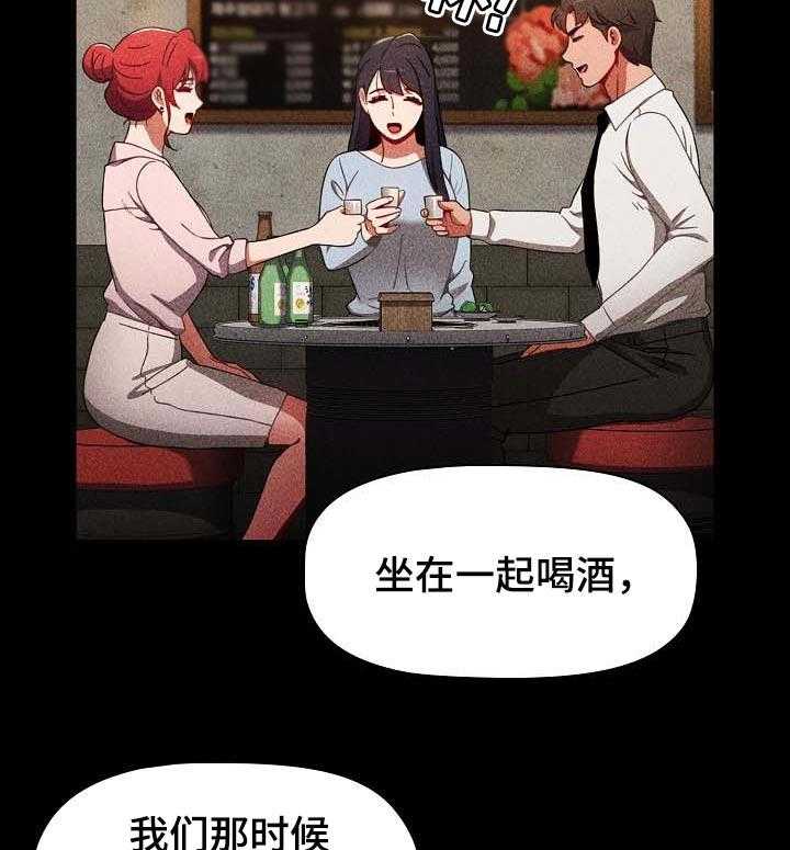 《同居姐妹》漫画最新章节第33话 33_今天你是我的免费下拉式在线观看章节第【20】张图片