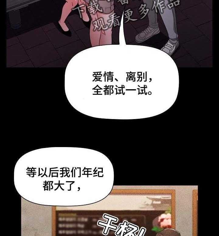 《同居姐妹》漫画最新章节第33话 33_今天你是我的免费下拉式在线观看章节第【21】张图片