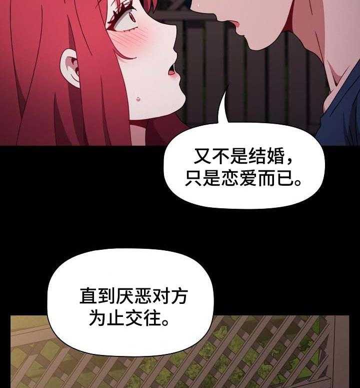 《同居姐妹》漫画最新章节第33话 33_今天你是我的免费下拉式在线观看章节第【23】张图片