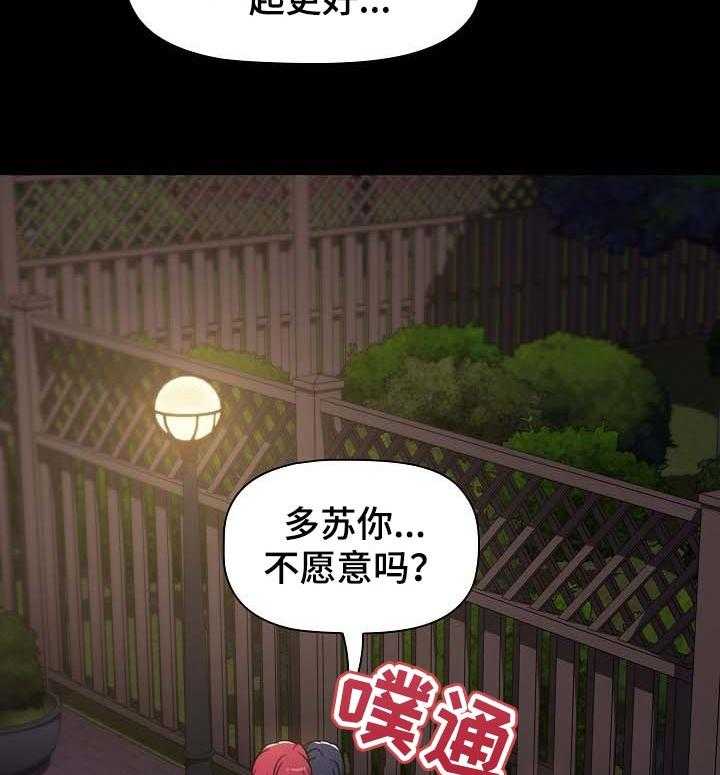 《同居姐妹》漫画最新章节第33话 33_今天你是我的免费下拉式在线观看章节第【11】张图片