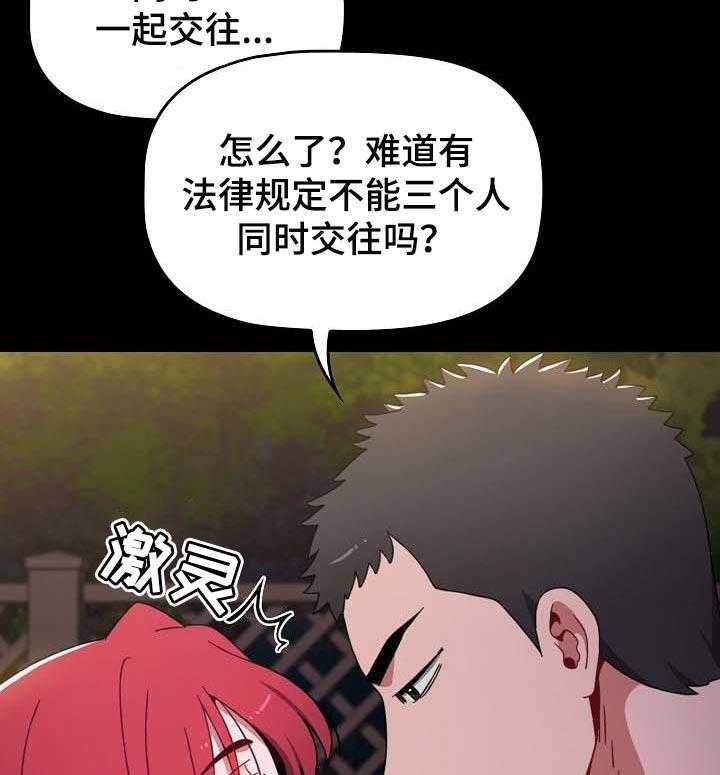 《同居姐妹》漫画最新章节第33话 33_今天你是我的免费下拉式在线观看章节第【24】张图片