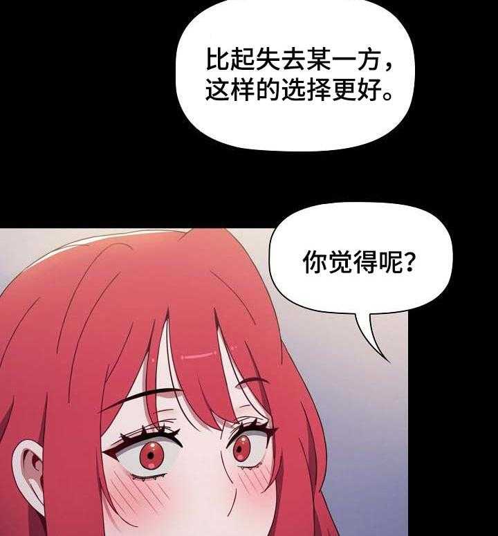 《同居姐妹》漫画最新章节第33话 33_今天你是我的免费下拉式在线观看章节第【18】张图片