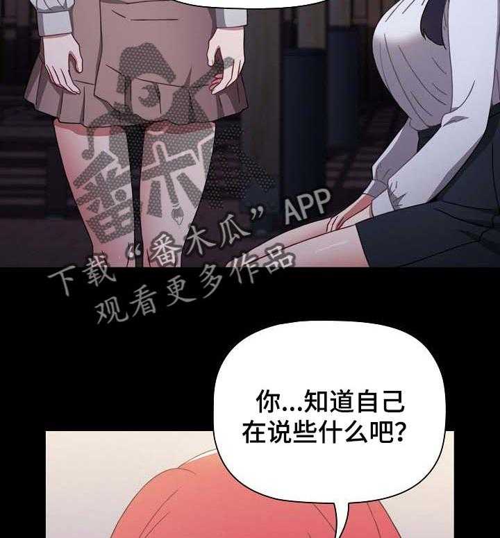 《同居姐妹》漫画最新章节第33话 33_今天你是我的免费下拉式在线观看章节第【26】张图片