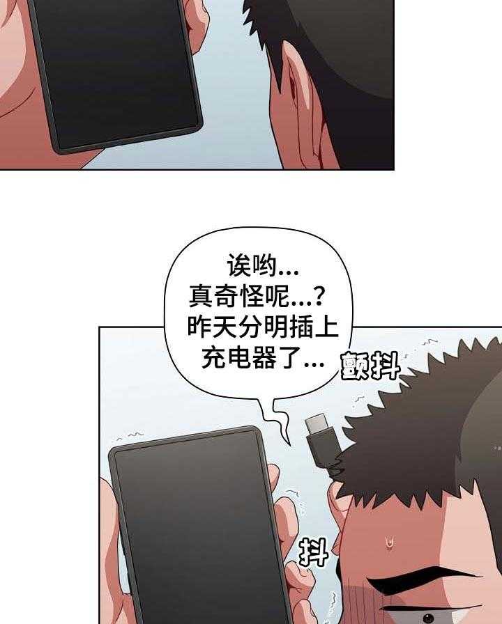 《同居姐妹》漫画最新章节第33话 33_今天你是我的免费下拉式在线观看章节第【43】张图片