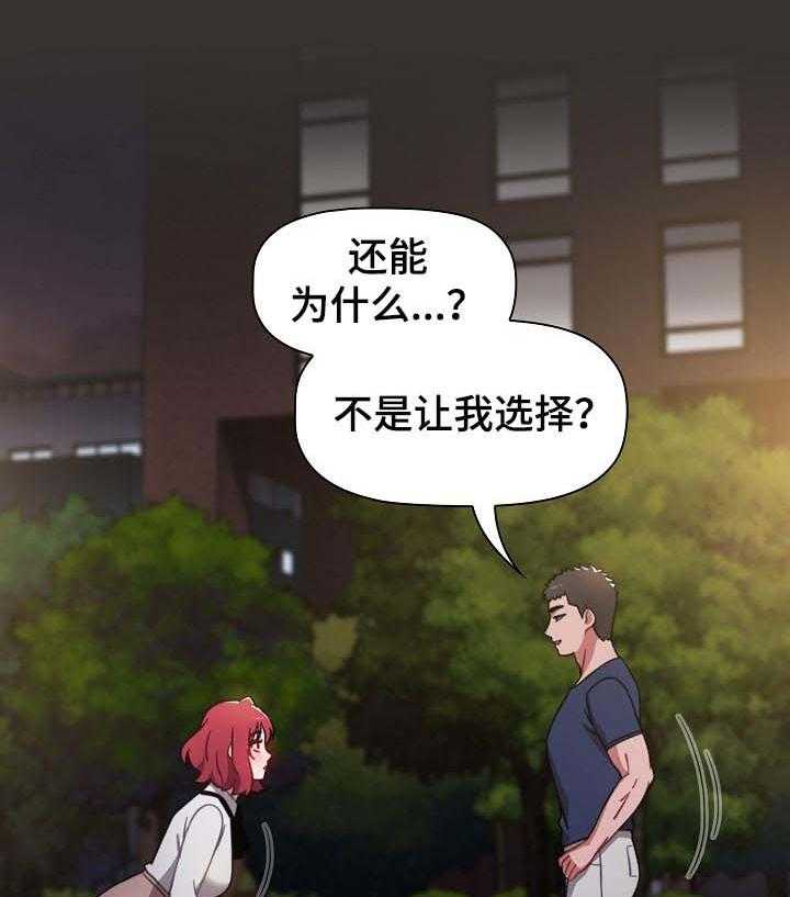 《同居姐妹》漫画最新章节第32话 32_我的答案免费下拉式在线观看章节第【15】张图片