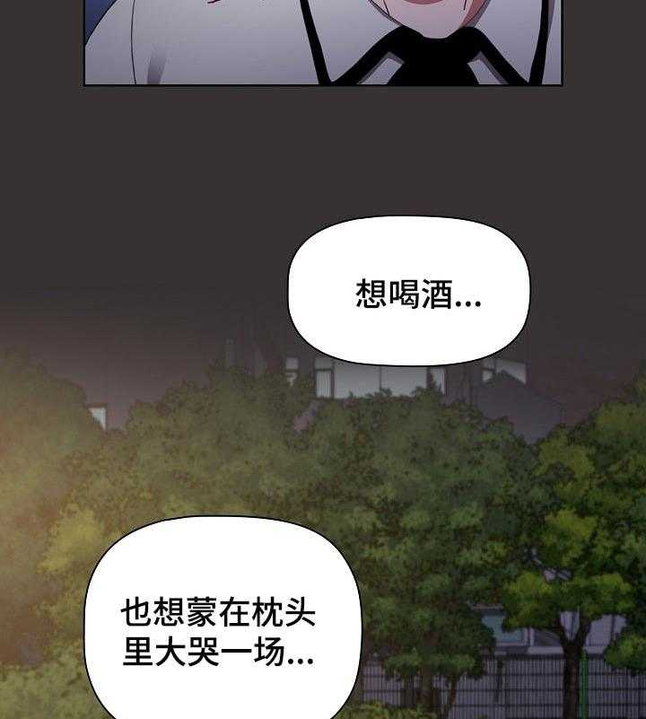 《同居姐妹》漫画最新章节第32话 32_我的答案免费下拉式在线观看章节第【47】张图片