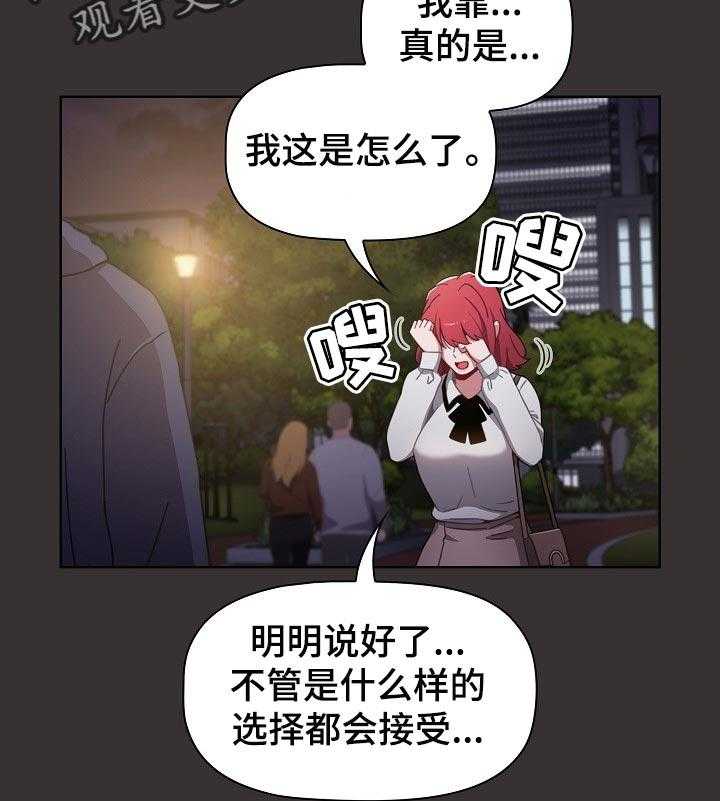 《同居姐妹》漫画最新章节第32话 32_我的答案免费下拉式在线观看章节第【44】张图片