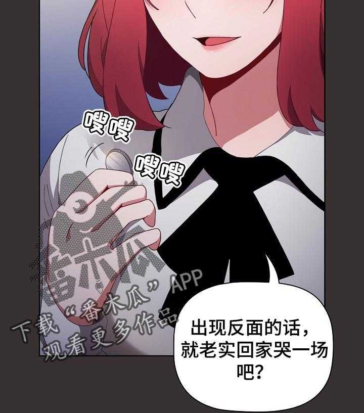 《同居姐妹》漫画最新章节第32话 32_我的答案免费下拉式在线观看章节第【28】张图片