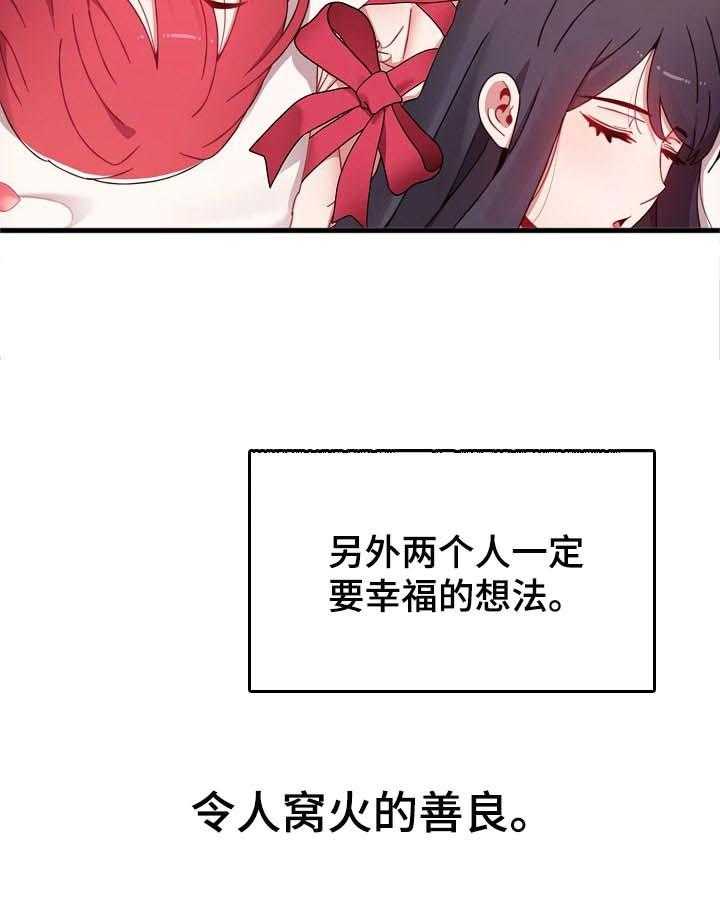 《同居姐妹》漫画最新章节第31话 31_说服所有人的办法免费下拉式在线观看章节第【36】张图片