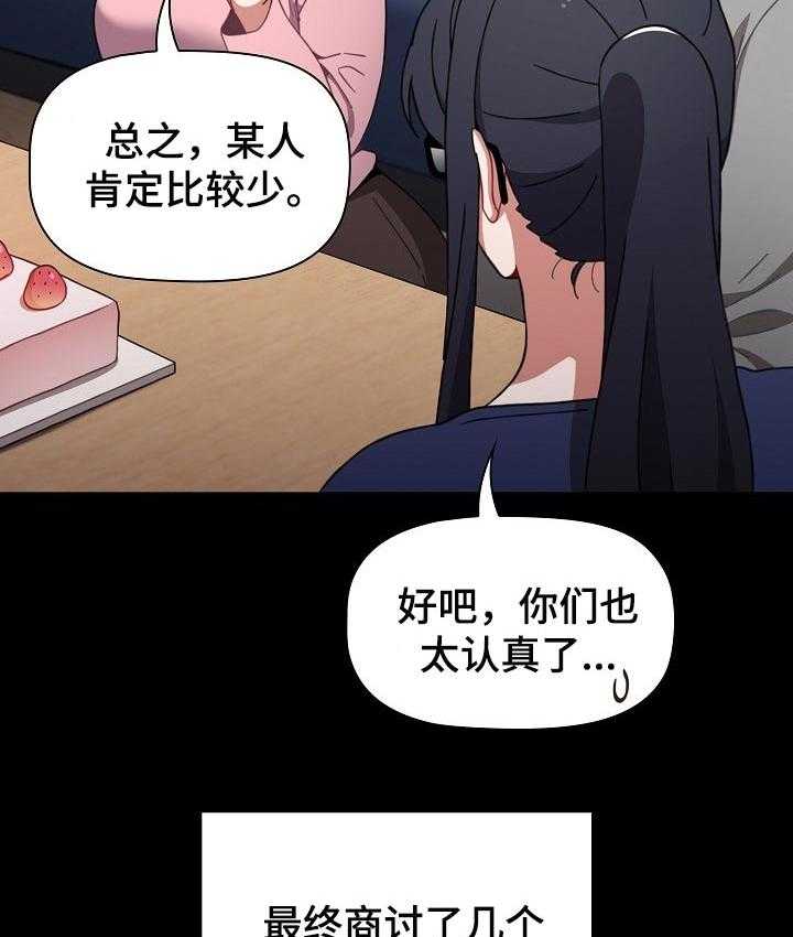 《同居姐妹》漫画最新章节第31话 31_说服所有人的办法免费下拉式在线观看章节第【15】张图片