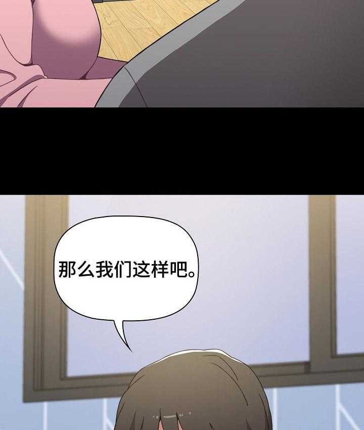 《同居姐妹》漫画最新章节第31话 31_说服所有人的办法免费下拉式在线观看章节第【9】张图片