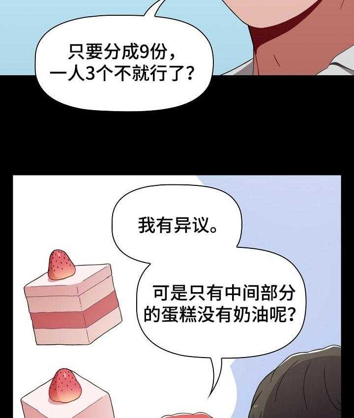 《同居姐妹》漫画最新章节第31话 31_说服所有人的办法免费下拉式在线观看章节第【26】张图片