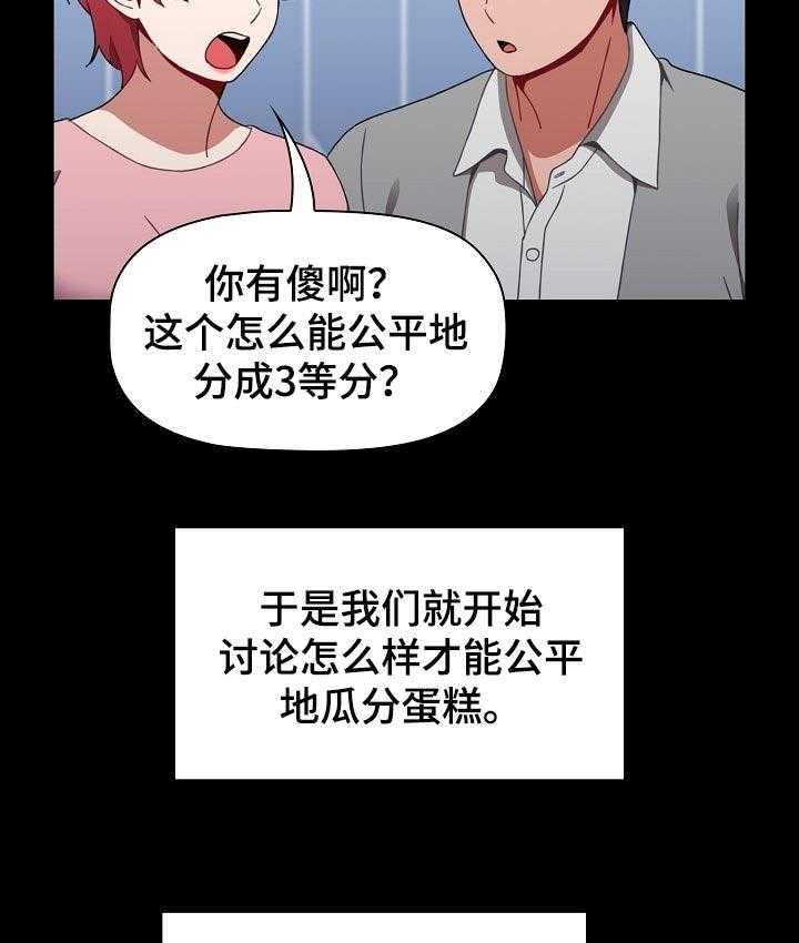 《同居姐妹》漫画最新章节第31话 31_说服所有人的办法免费下拉式在线观看章节第【28】张图片