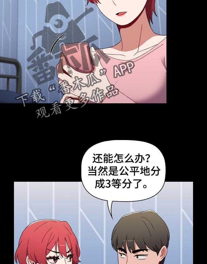 《同居姐妹》漫画最新章节第31话 31_说服所有人的办法免费下拉式在线观看章节第【29】张图片