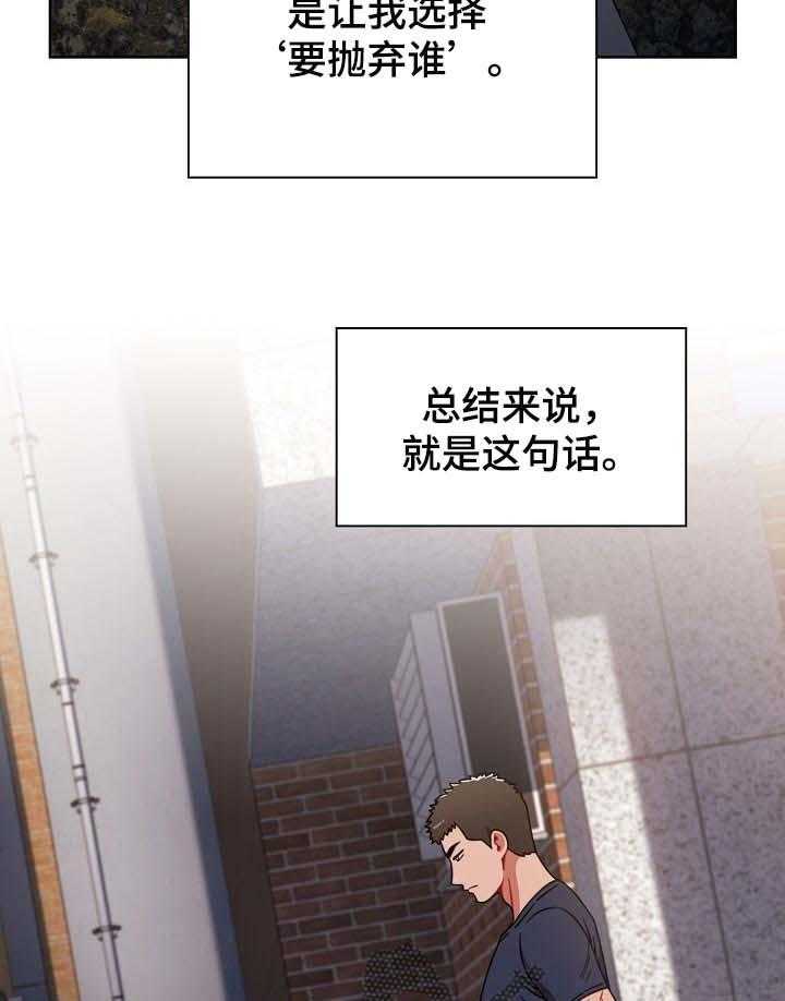 《同居姐妹》漫画最新章节第31话 31_说服所有人的办法免费下拉式在线观看章节第【40】张图片