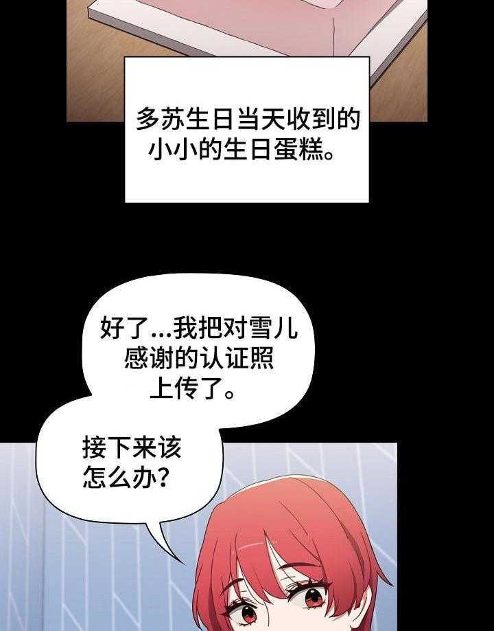 《同居姐妹》漫画最新章节第31话 31_说服所有人的办法免费下拉式在线观看章节第【30】张图片