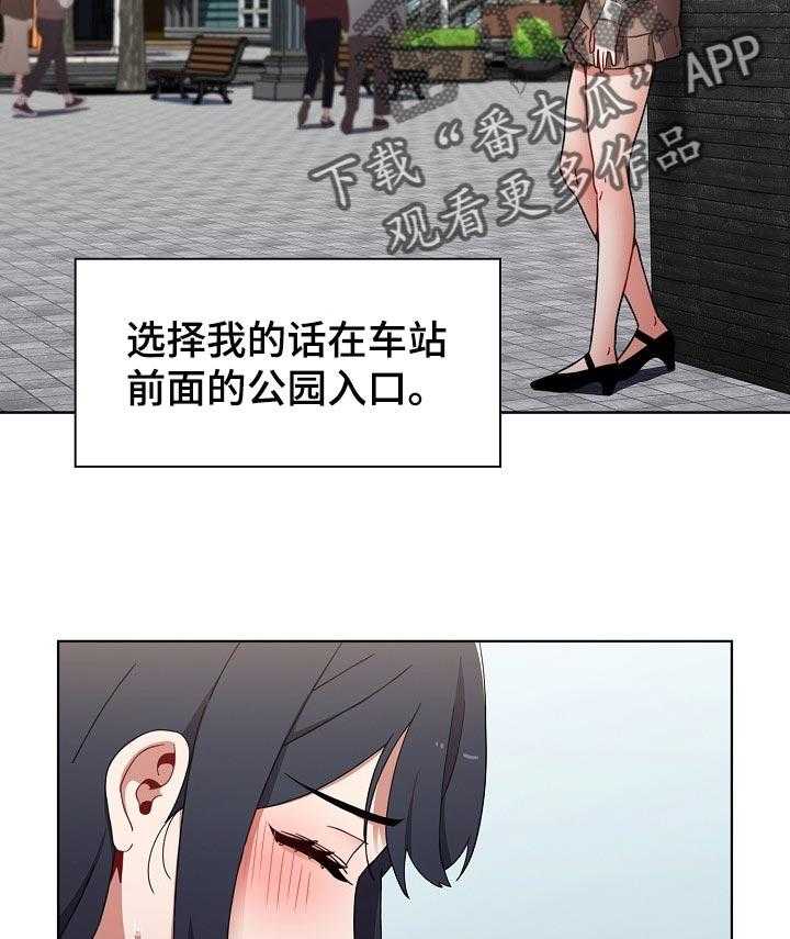 《同居姐妹》漫画最新章节第30话 30_选择免费下拉式在线观看章节第【8】张图片