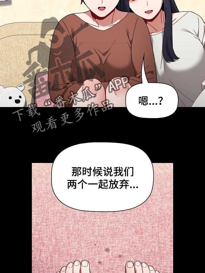 《同居姐妹》漫画最新章节第30话 30_选择免费下拉式在线观看章节第【39】张图片