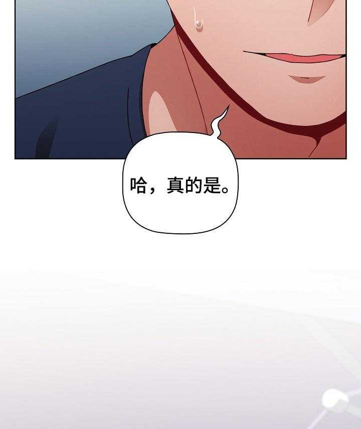 《同居姐妹》漫画最新章节第30话 30_选择免费下拉式在线观看章节第【4】张图片