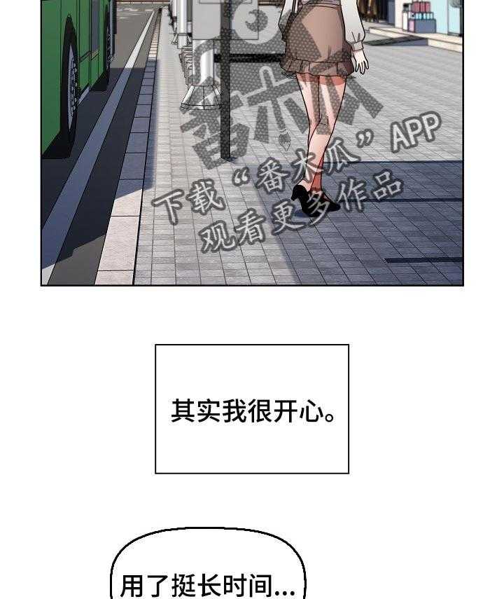 《同居姐妹》漫画最新章节第30话 30_选择免费下拉式在线观看章节第【24】张图片