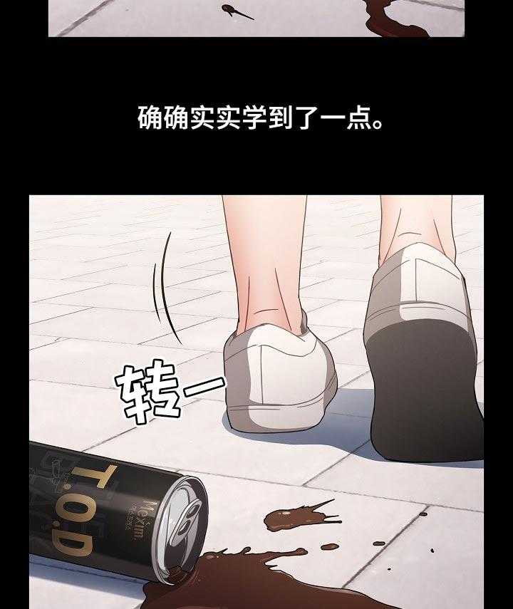 《同居姐妹》漫画最新章节第30话 30_选择免费下拉式在线观看章节第【28】张图片