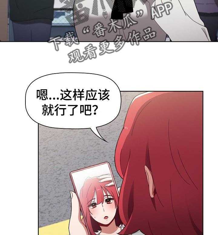 《同居姐妹》漫画最新章节第29话 29_不能待在一起的地方免费下拉式在线观看章节第【27】张图片