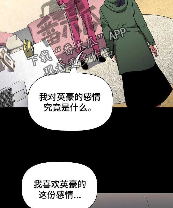 《同居姐妹》漫画最新章节第28话 28_斩断免费下拉式在线观看章节第【39】张图片