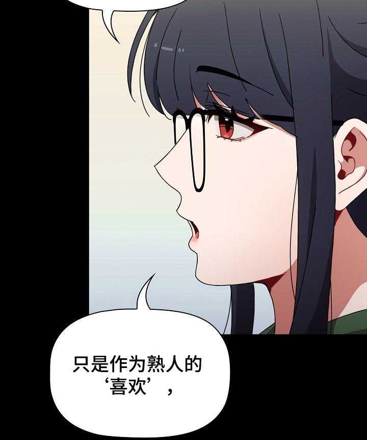 《同居姐妹》漫画最新章节第28话 28_斩断免费下拉式在线观看章节第【38】张图片