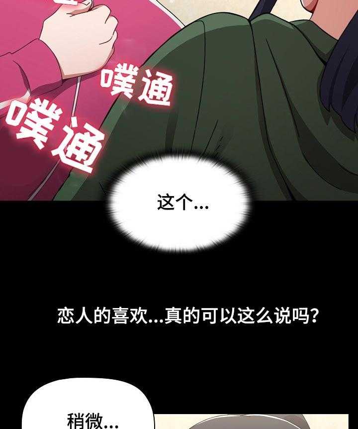 《同居姐妹》漫画最新章节第28话 28_斩断免费下拉式在线观看章节第【30】张图片