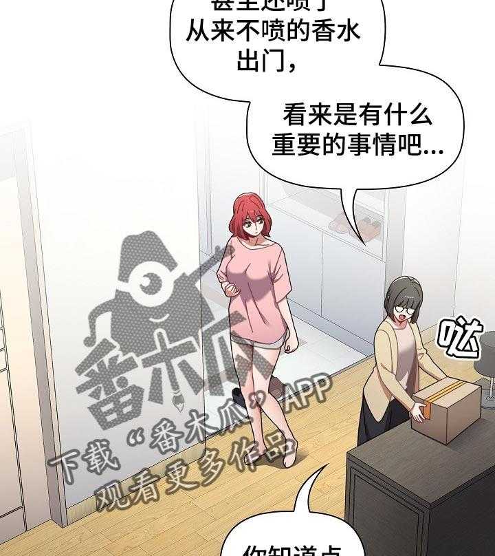 《同居姐妹》漫画最新章节第27话 27_我不介意免费下拉式在线观看章节第【27】张图片