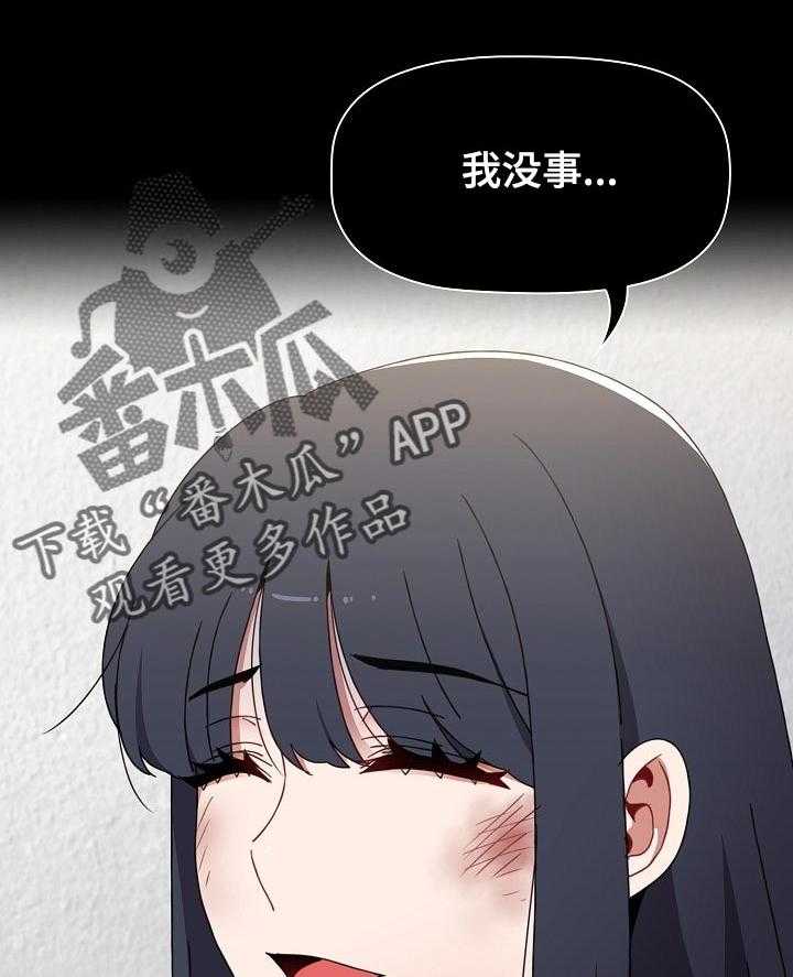 《同居姐妹》漫画最新章节第27话 27_我不介意免费下拉式在线观看章节第【9】张图片