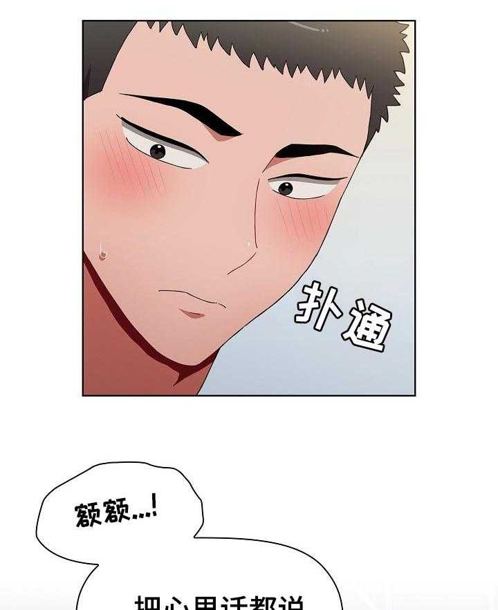 《同居姐妹》漫画最新章节第26话 26_留信免费下拉式在线观看章节第【40】张图片