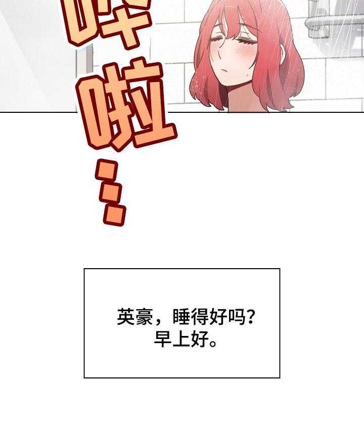 《同居姐妹》漫画最新章节第26话 26_留信免费下拉式在线观看章节第【9】张图片