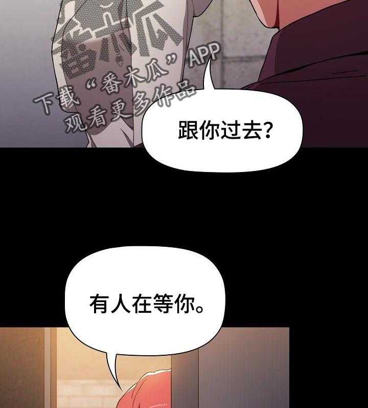 《同居姐妹》漫画最新章节第25话 25_一辈子的朋友免费下拉式在线观看章节第【26】张图片