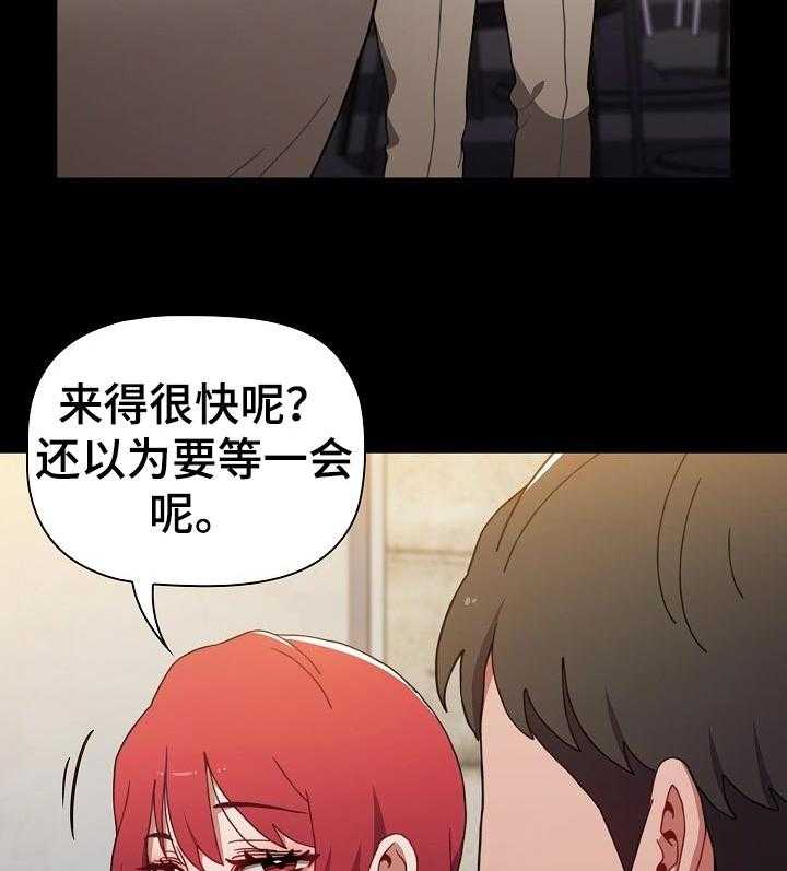 《同居姐妹》漫画最新章节第25话 25_一辈子的朋友免费下拉式在线观看章节第【33】张图片