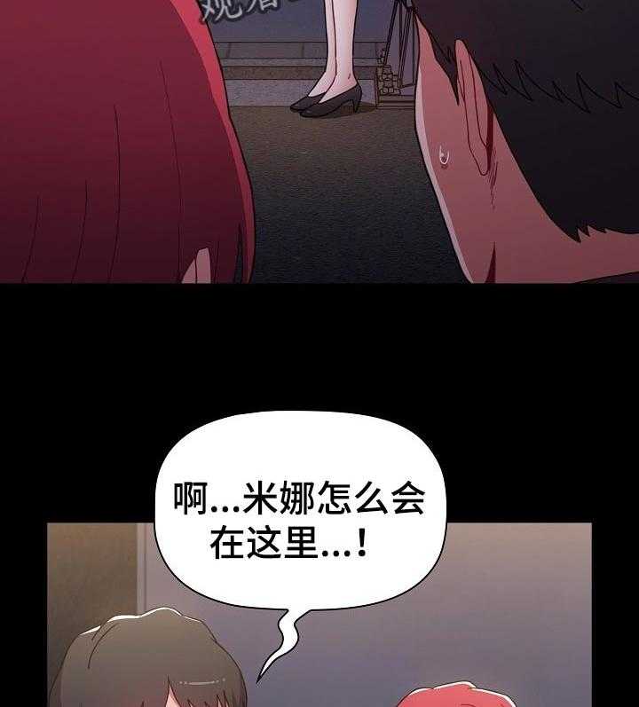 《同居姐妹》漫画最新章节第25话 25_一辈子的朋友免费下拉式在线观看章节第【22】张图片