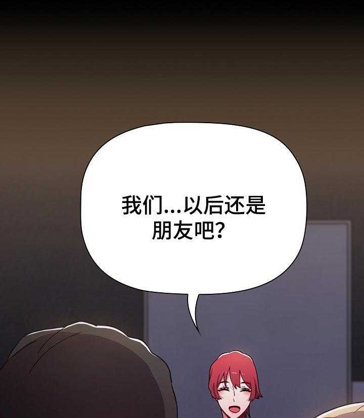 《同居姐妹》漫画最新章节第25话 25_一辈子的朋友免费下拉式在线观看章节第【8】张图片