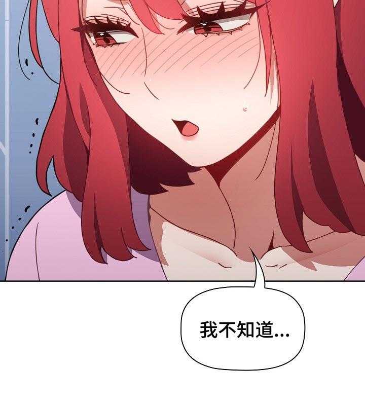 《同居姐妹》漫画最新章节第24话 24_表白免费下拉式在线观看章节第【12】张图片