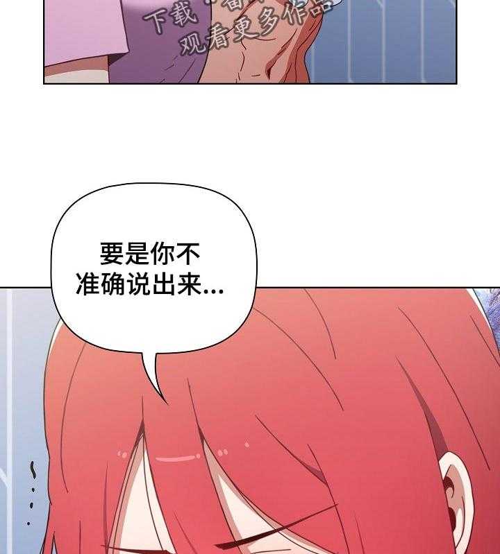 《同居姐妹》漫画最新章节第24话 24_表白免费下拉式在线观看章节第【13】张图片