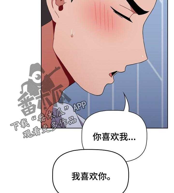 《同居姐妹》漫画最新章节第24话 24_表白免费下拉式在线观看章节第【9】张图片