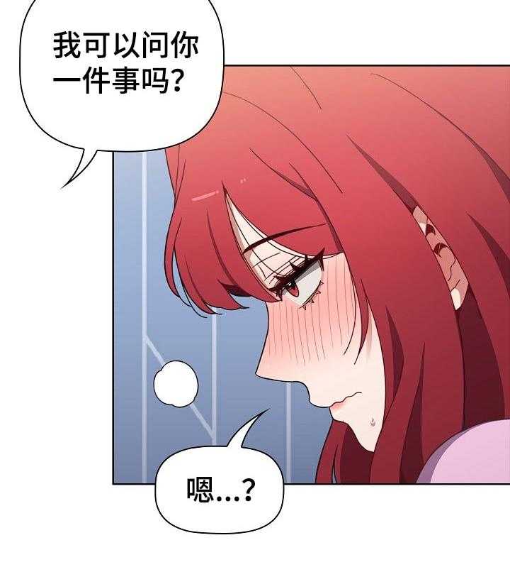 《同居姐妹》漫画最新章节第24话 24_表白免费下拉式在线观看章节第【21】张图片