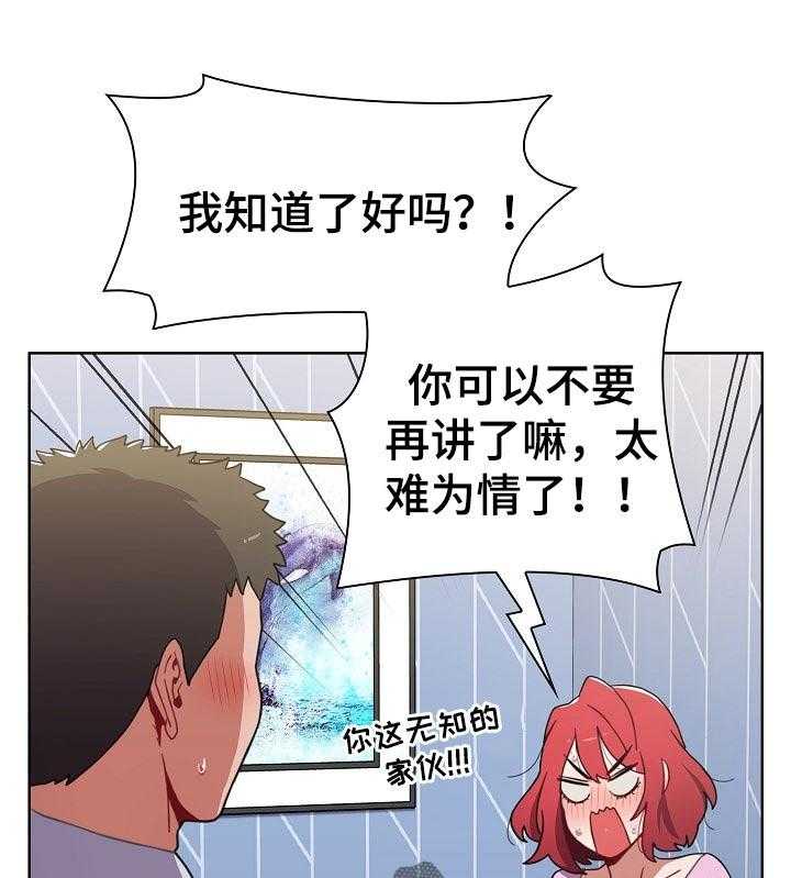 《同居姐妹》漫画最新章节第24话 24_表白免费下拉式在线观看章节第【24】张图片