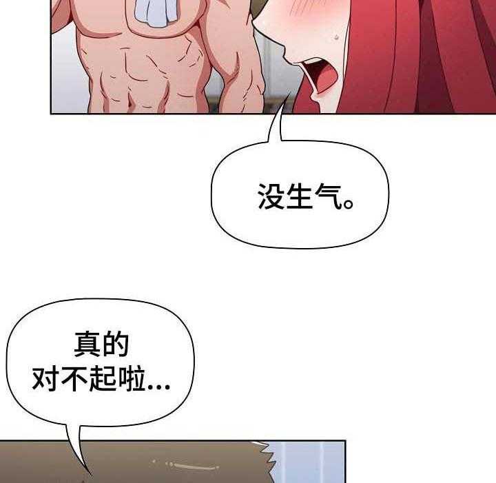 《同居姐妹》漫画最新章节第24话 24_表白免费下拉式在线观看章节第【26】张图片