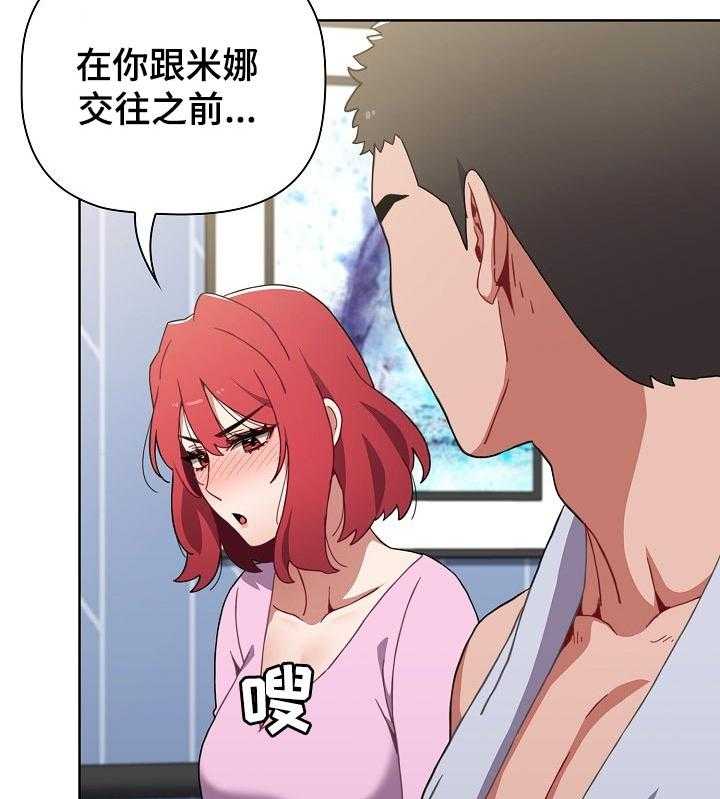 《同居姐妹》漫画最新章节第24话 24_表白免费下拉式在线观看章节第【7】张图片