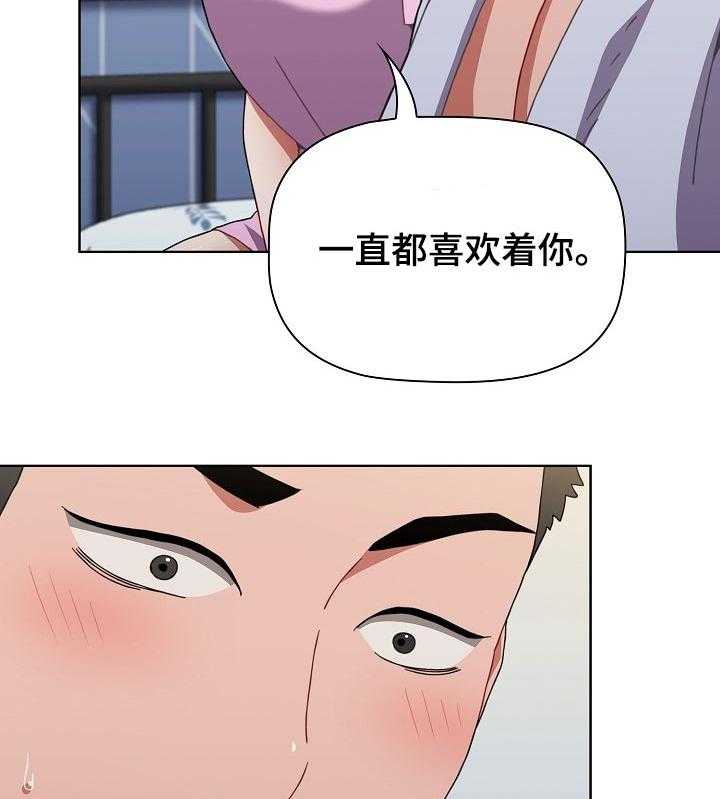 《同居姐妹》漫画最新章节第24话 24_表白免费下拉式在线观看章节第【6】张图片