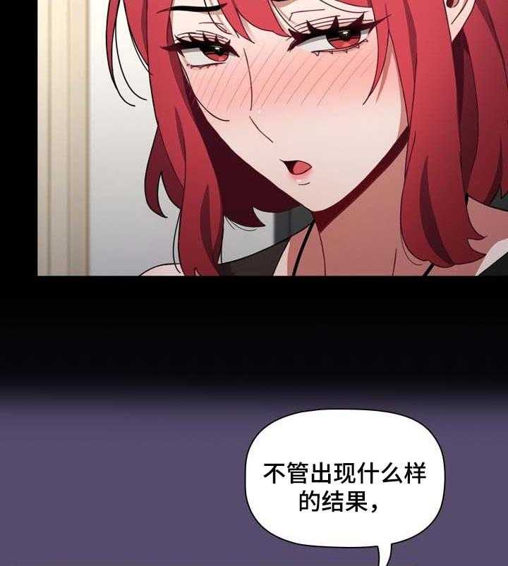 《同居姐妹》漫画最新章节第23话 23_不能埋怨对方免费下拉式在线观看章节第【9】张图片