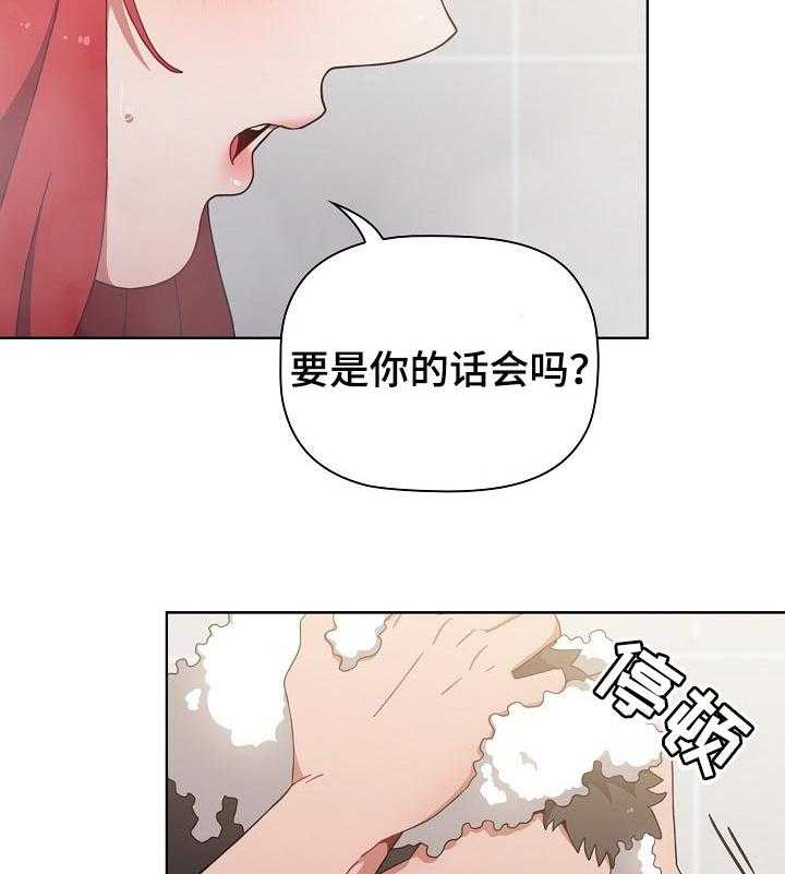 《同居姐妹》漫画最新章节第22话 22_洗澡免费下拉式在线观看章节第【4】张图片